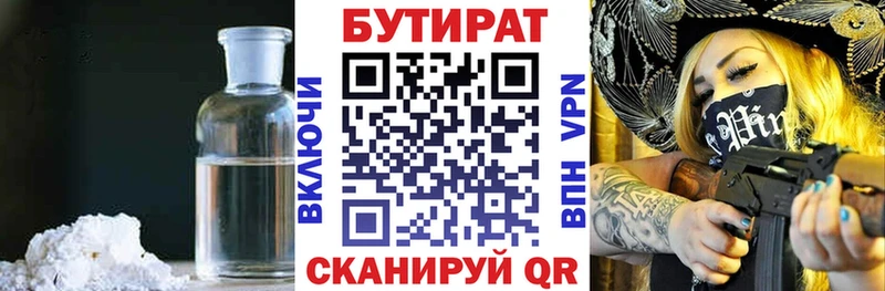 цены наркотик  Тара  hydra как войти  БУТИРАТ вода 