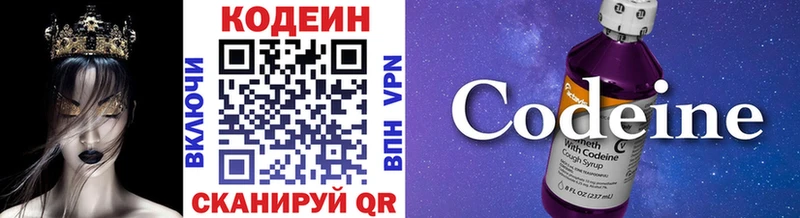 omg рабочий сайт  Тара  Codein напиток Lean (лин) 